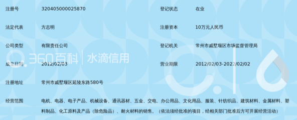 常州讯达机电与针纺织品及原料的业务关联概述