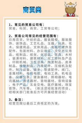 营业执照经营范围怎么写最合适？这篇文章说全了！