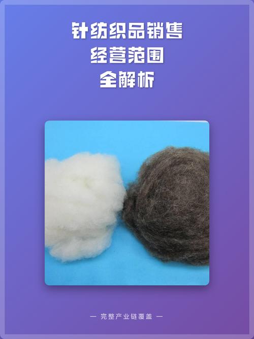 针纺织品及原料 产品种类的广度与深度