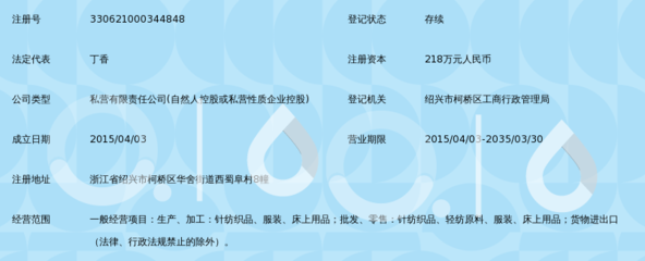 绍兴妙青针纺 针纺织品及原料的卓越之选